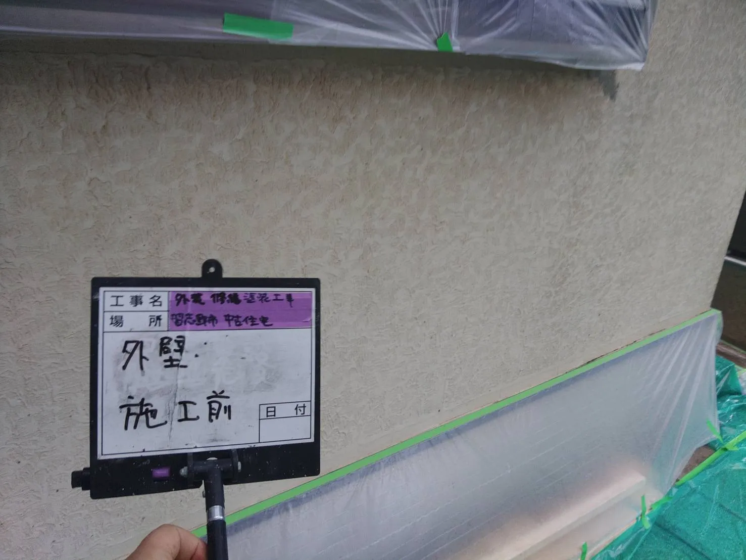 習志野市　外壁塗装・屋根被せ葺き　中古住宅