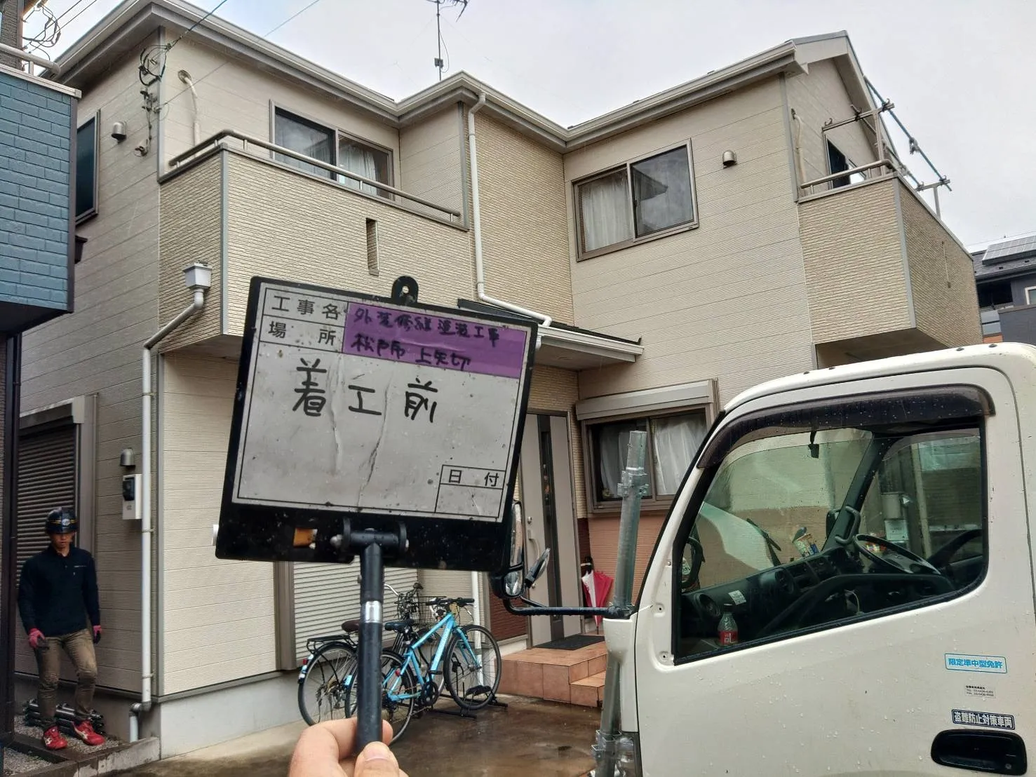 松戸市　外壁・屋根塗装　一戸建て