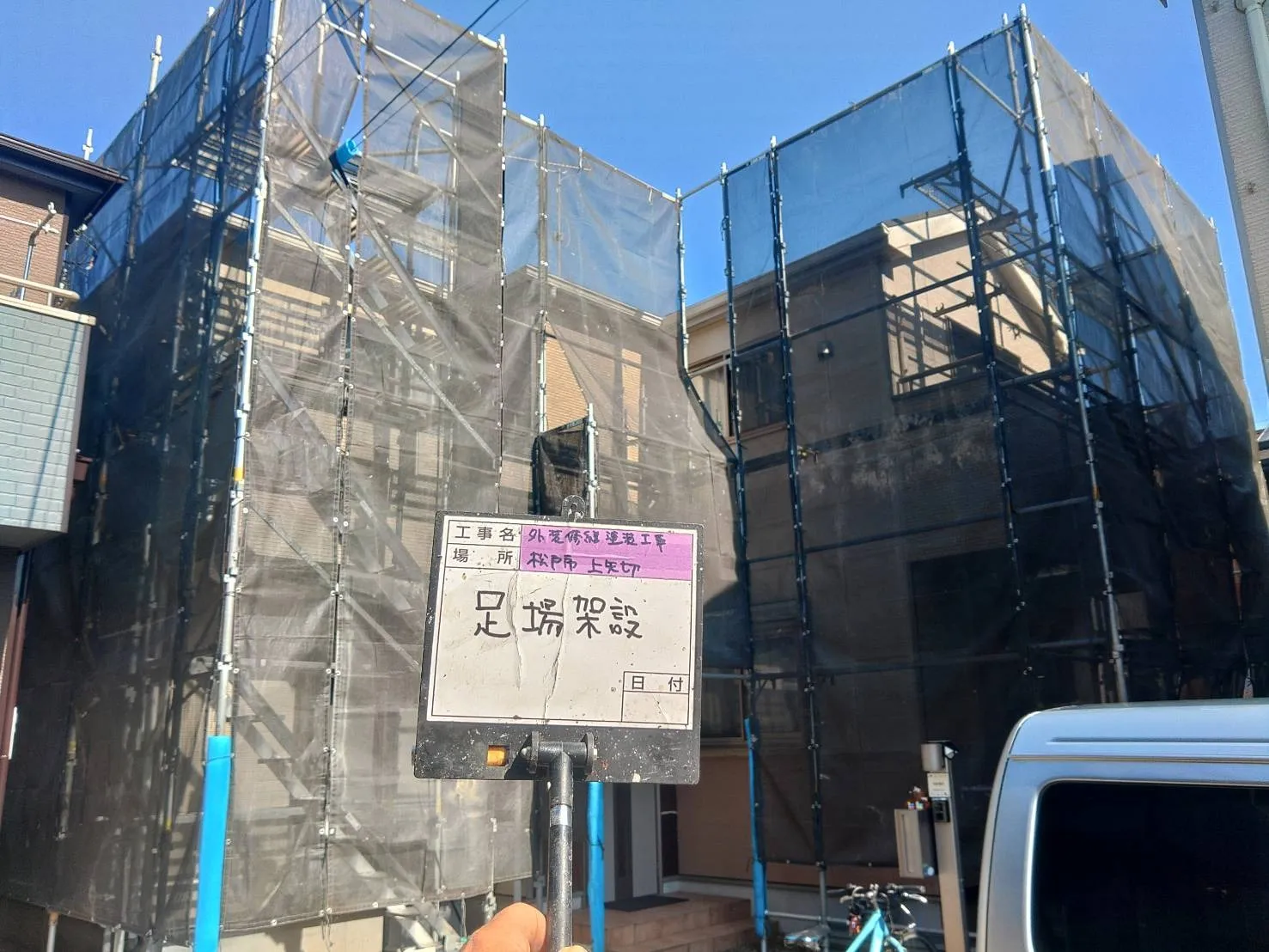 松戸市　外壁・屋根塗装　一戸建て