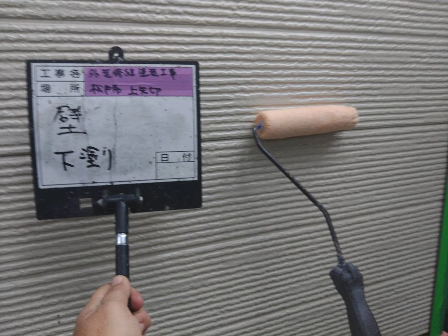 松戸市　外壁・屋根塗装　一戸建て