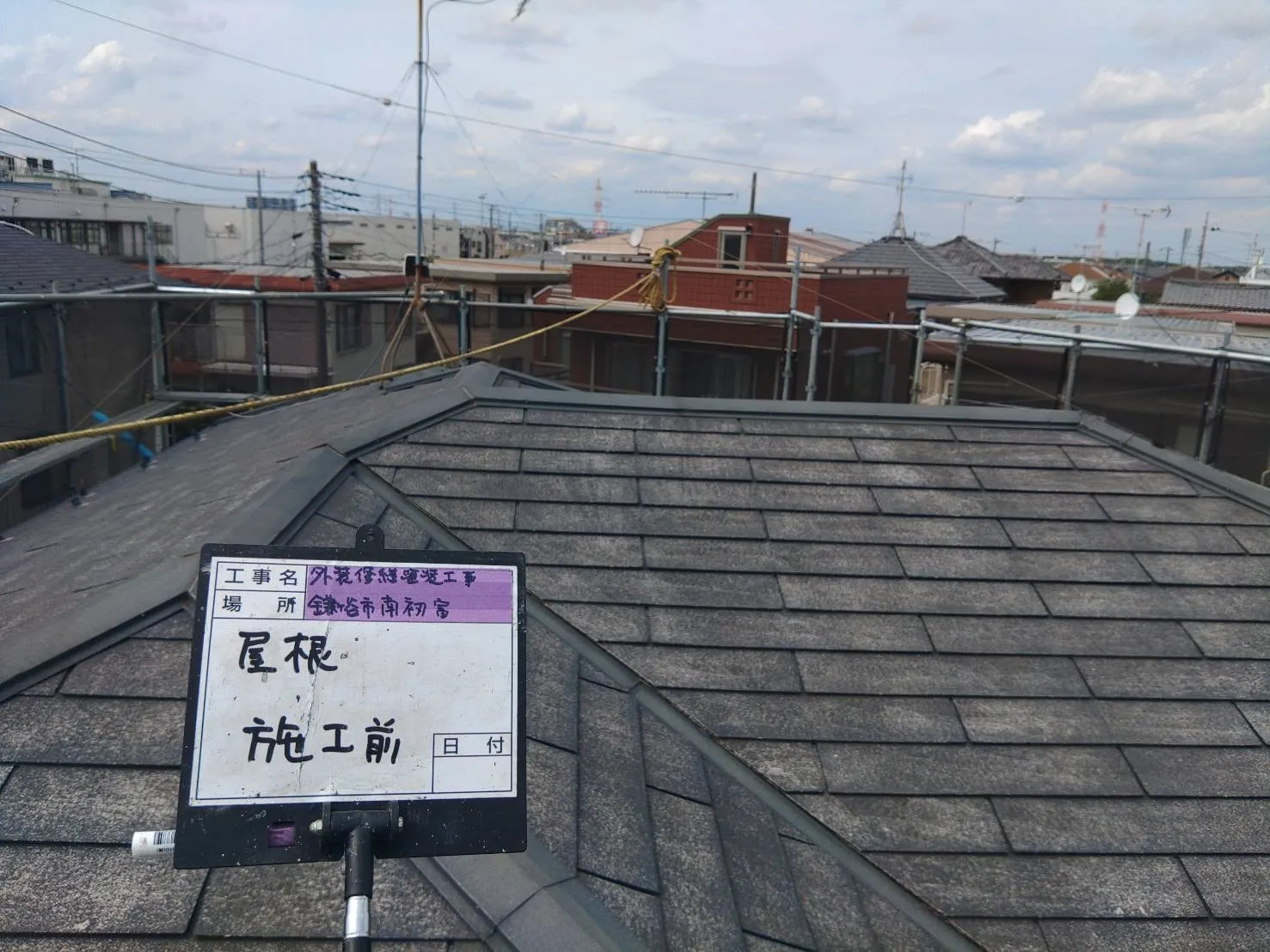 鎌ヶ谷市　外壁・屋根塗装　一戸建て