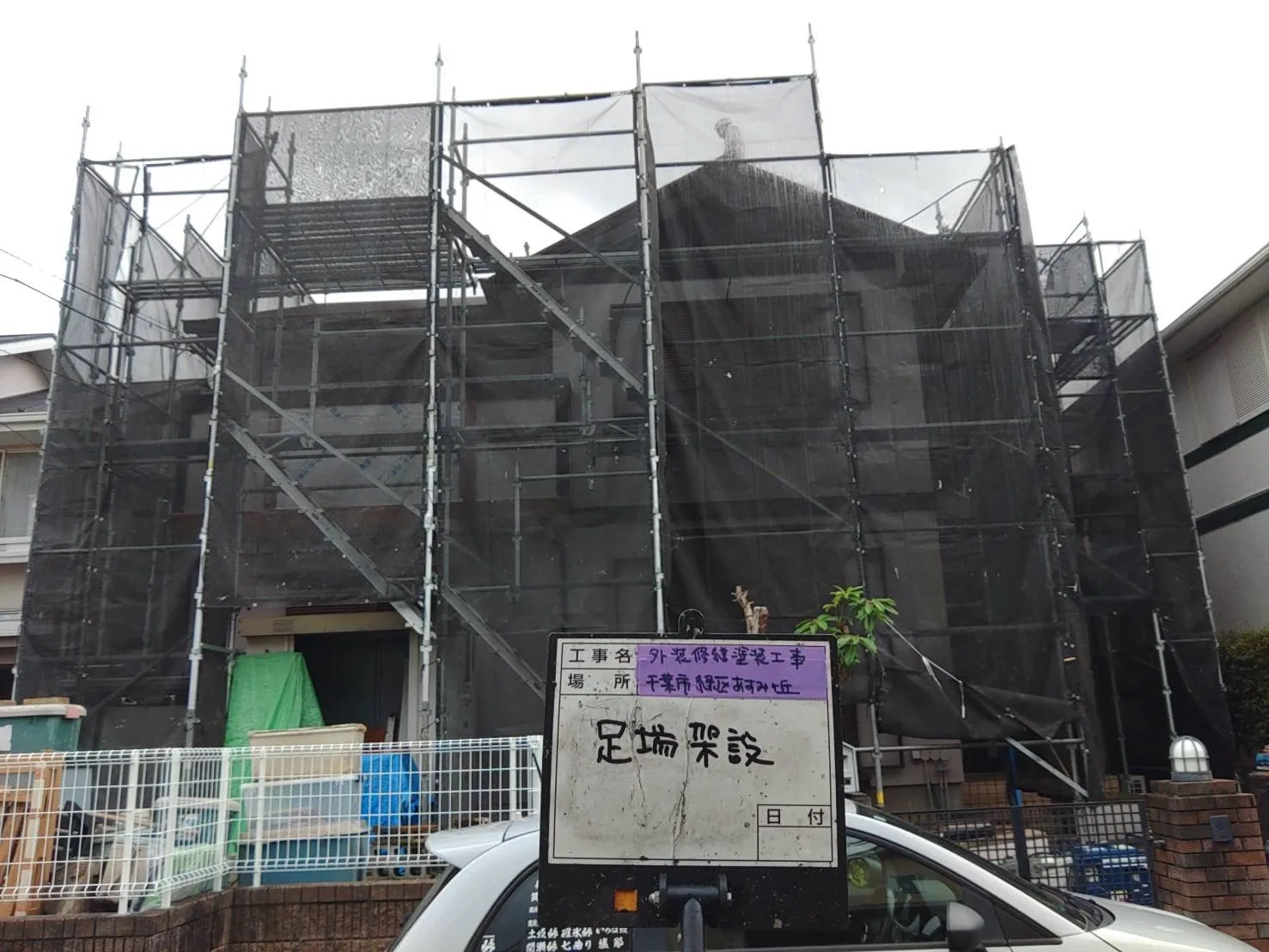 千葉市　外壁・屋根塗装工事　一戸建て