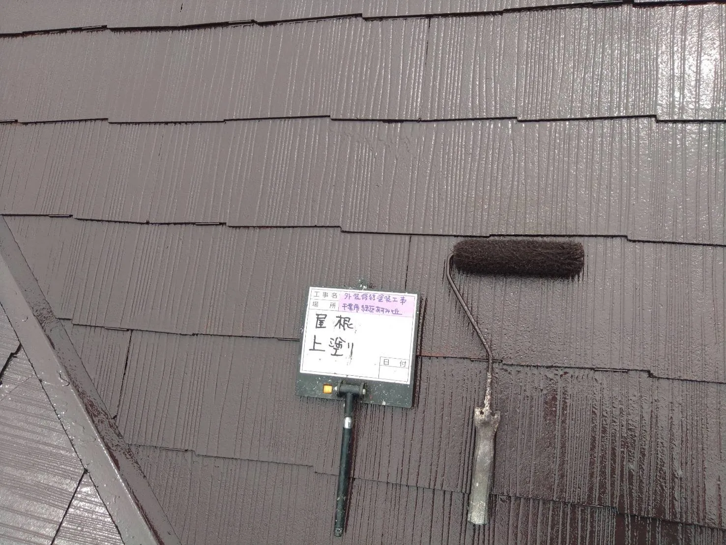 千葉市　外壁・屋根塗装工事　一戸建て