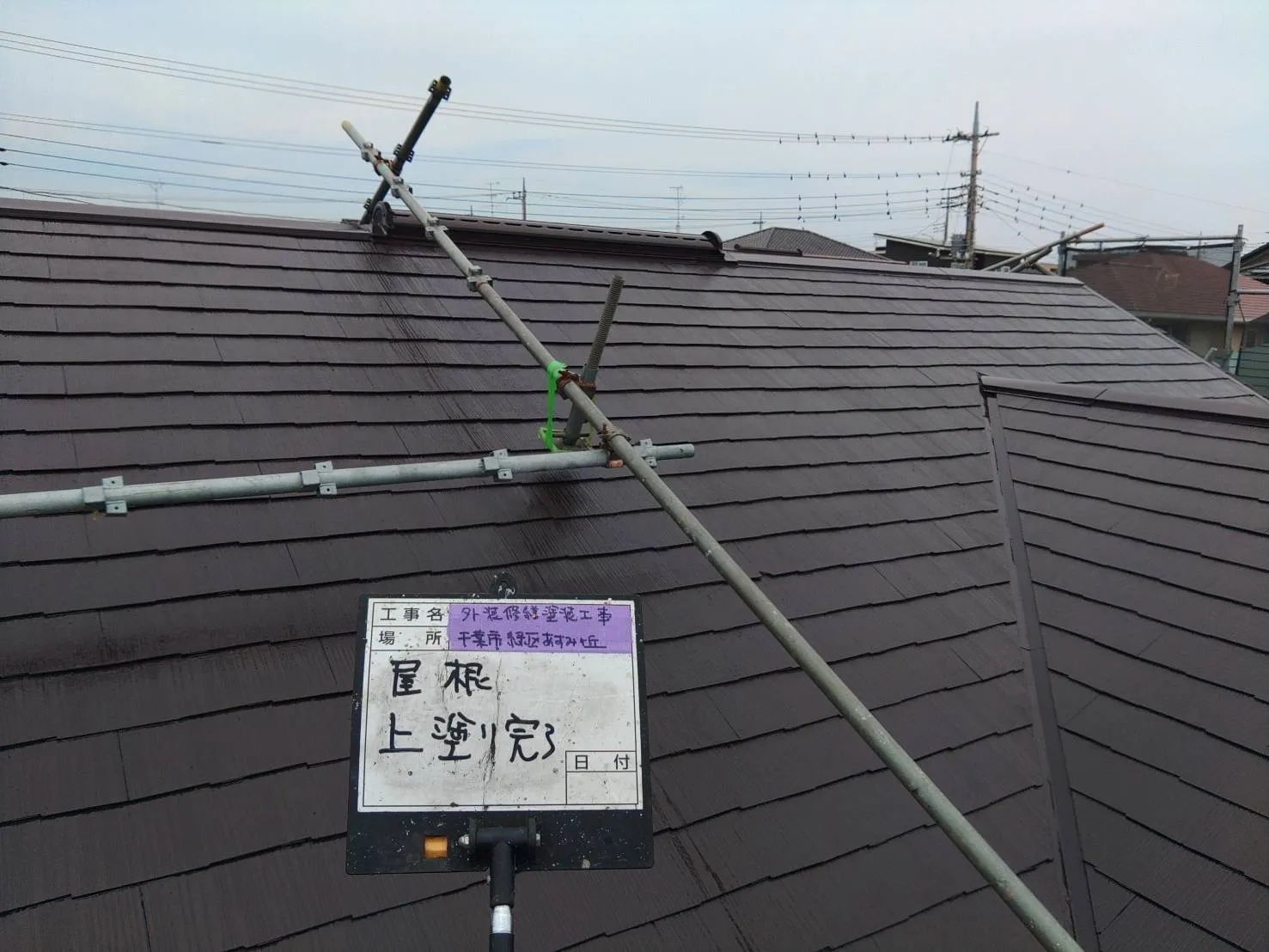 千葉市　外壁・屋根塗装工事　一戸建て