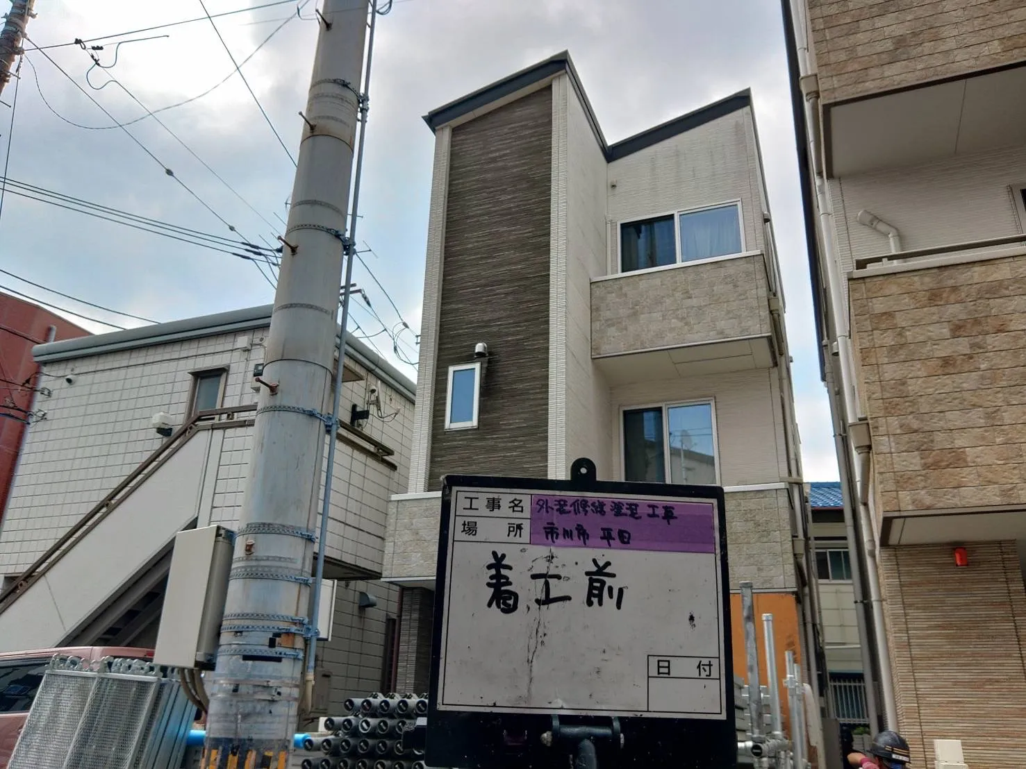 市川市　外壁・屋根塗装工事　一戸建て