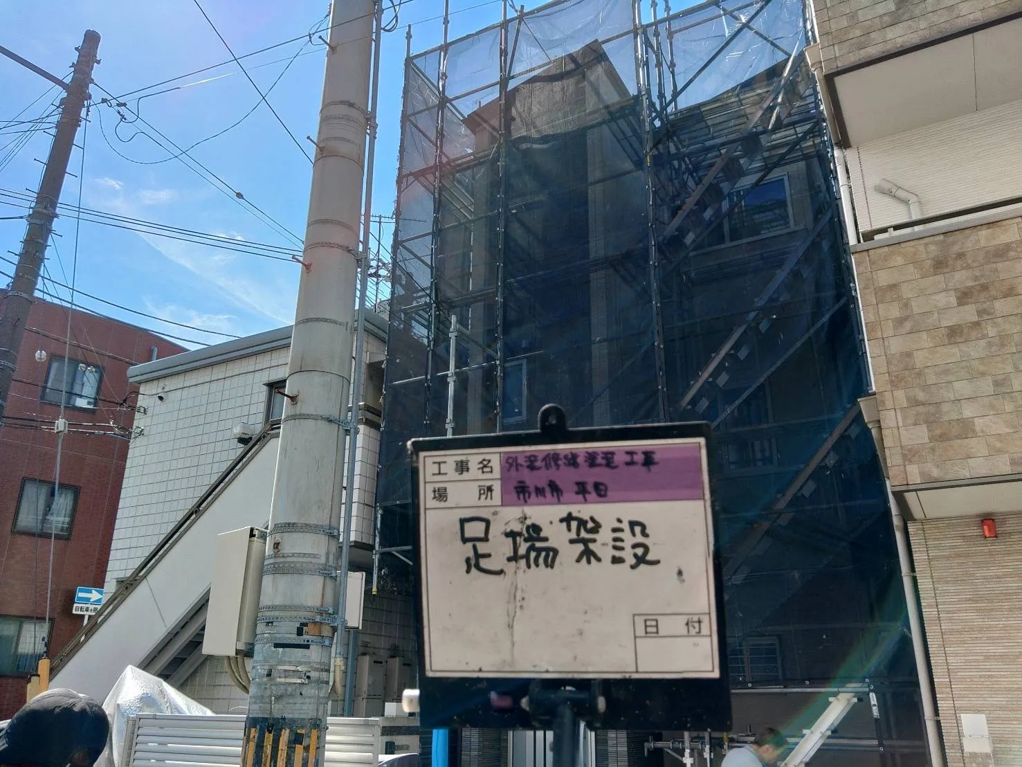 市川市　外壁・屋根塗装工事　一戸建て