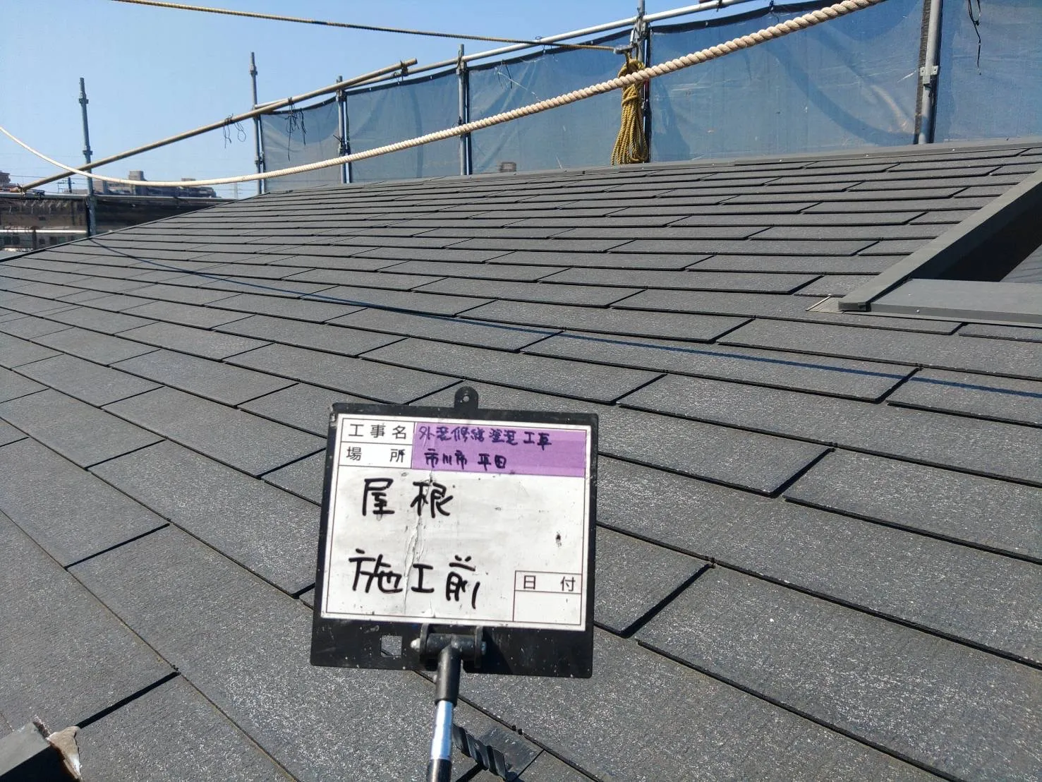 市川市　外壁・屋根塗装工事　一戸建て