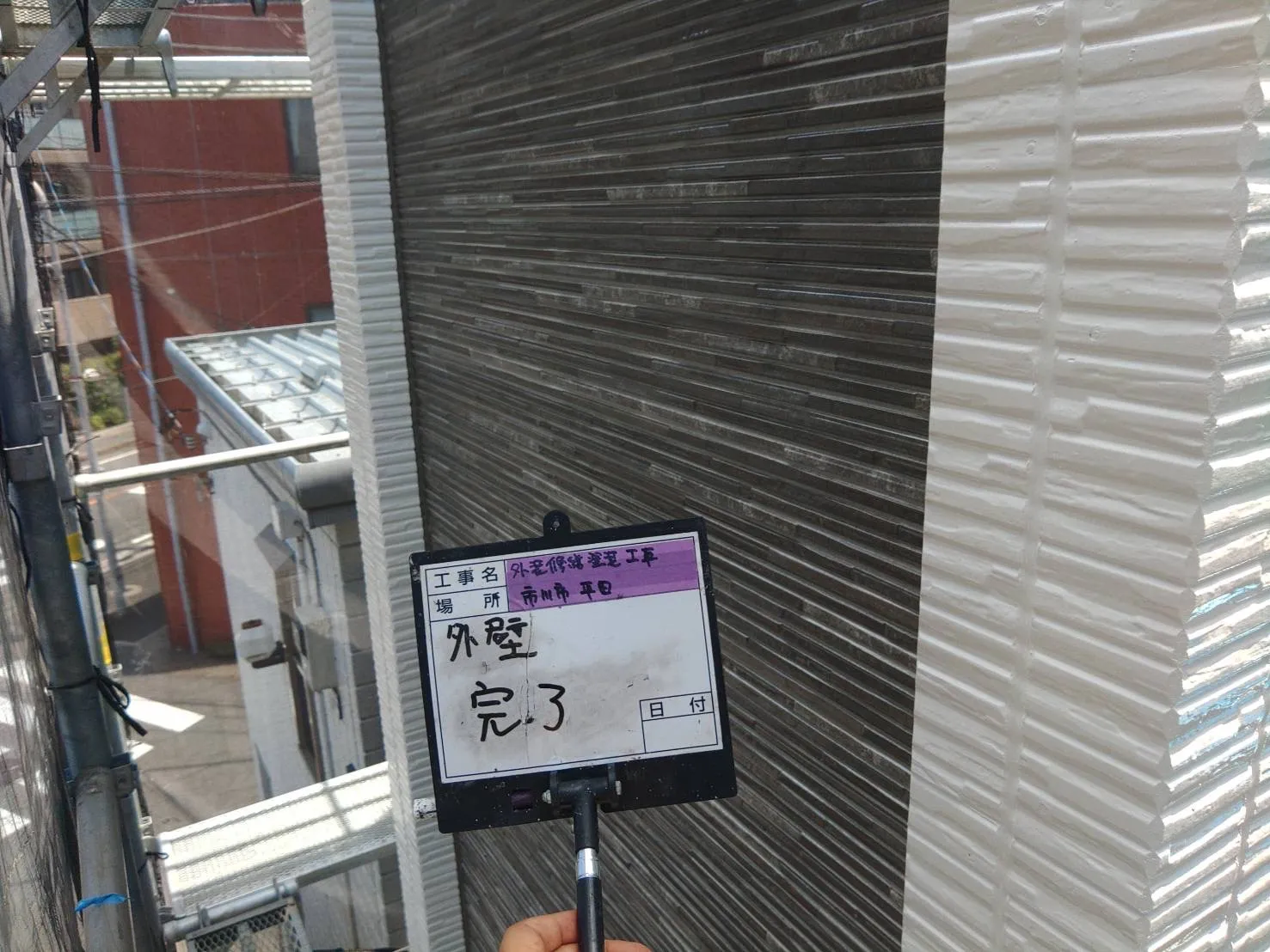 市川市　外壁・屋根塗装工事　一戸建て