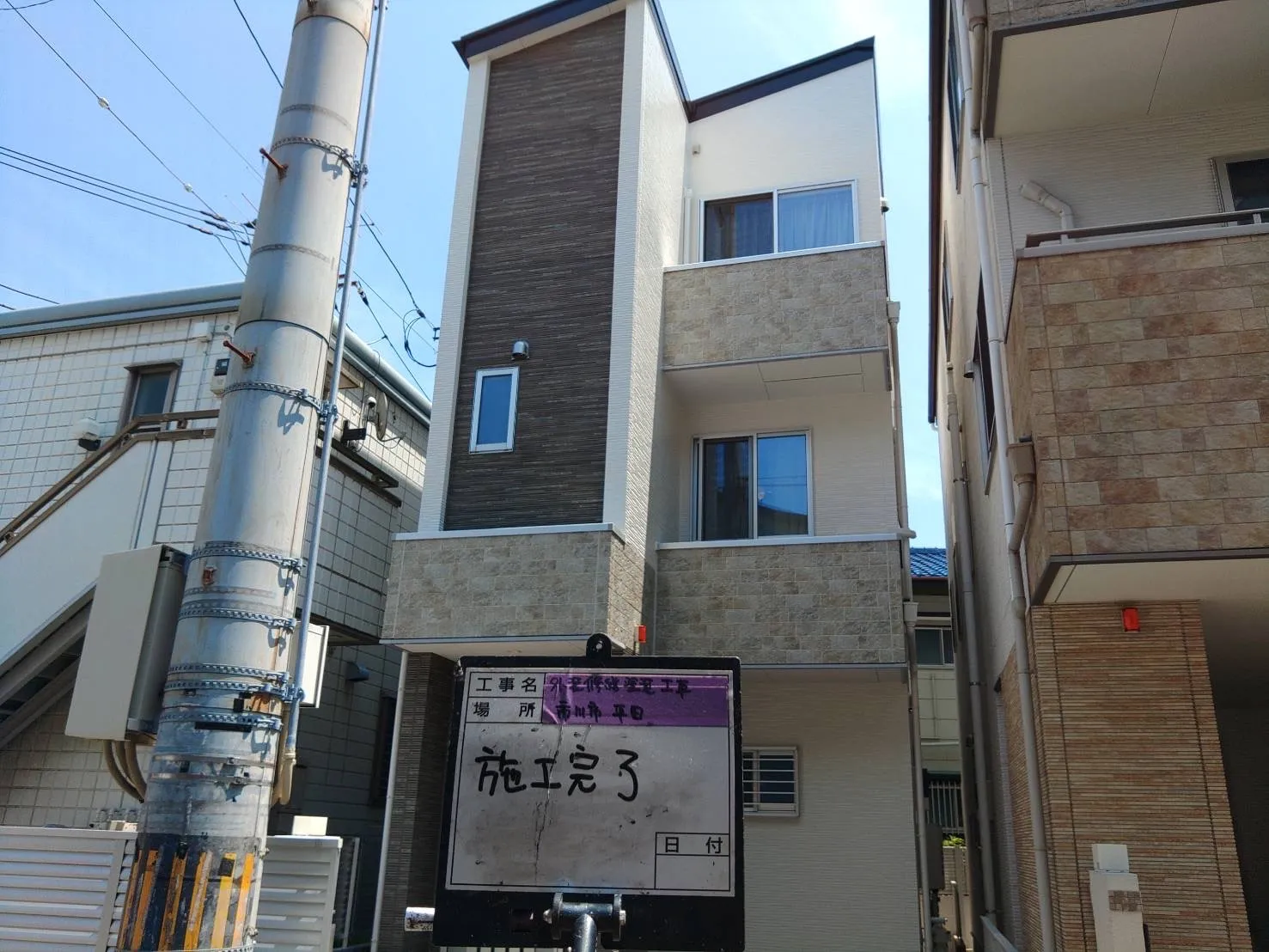 市川市　外壁・屋根塗装工事　一戸建て