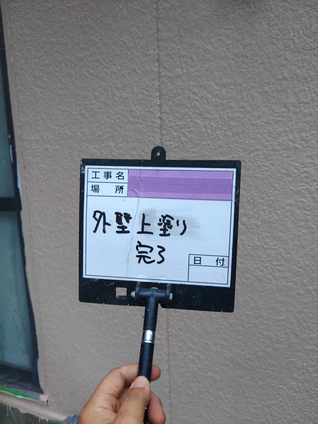 江戸川区　外壁塗装　一戸建て