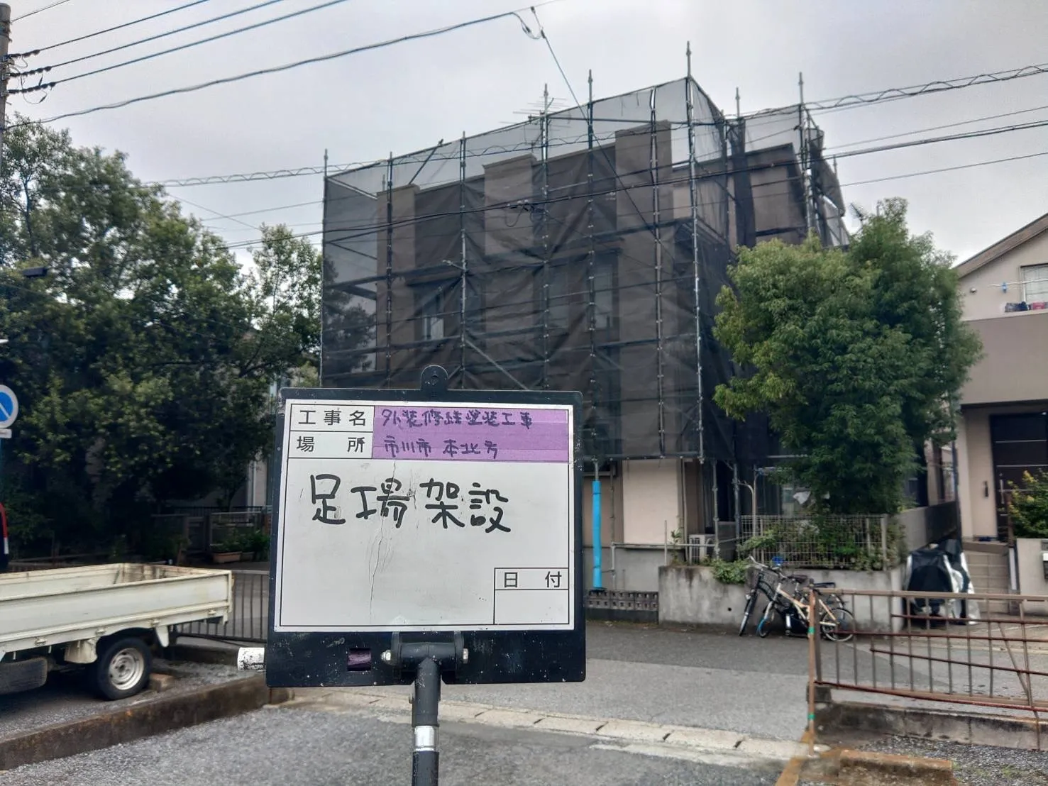 市川市　外壁・屋根塗装工事　一戸建て