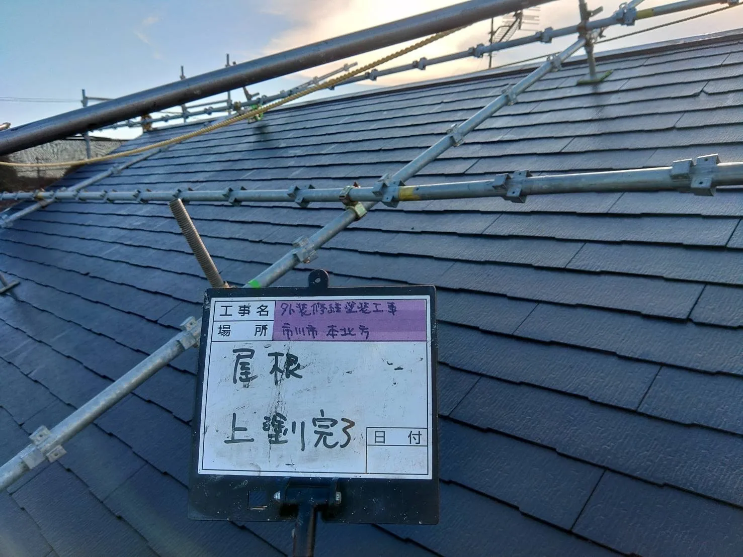 市川市　外壁・屋根塗装工事　一戸建て