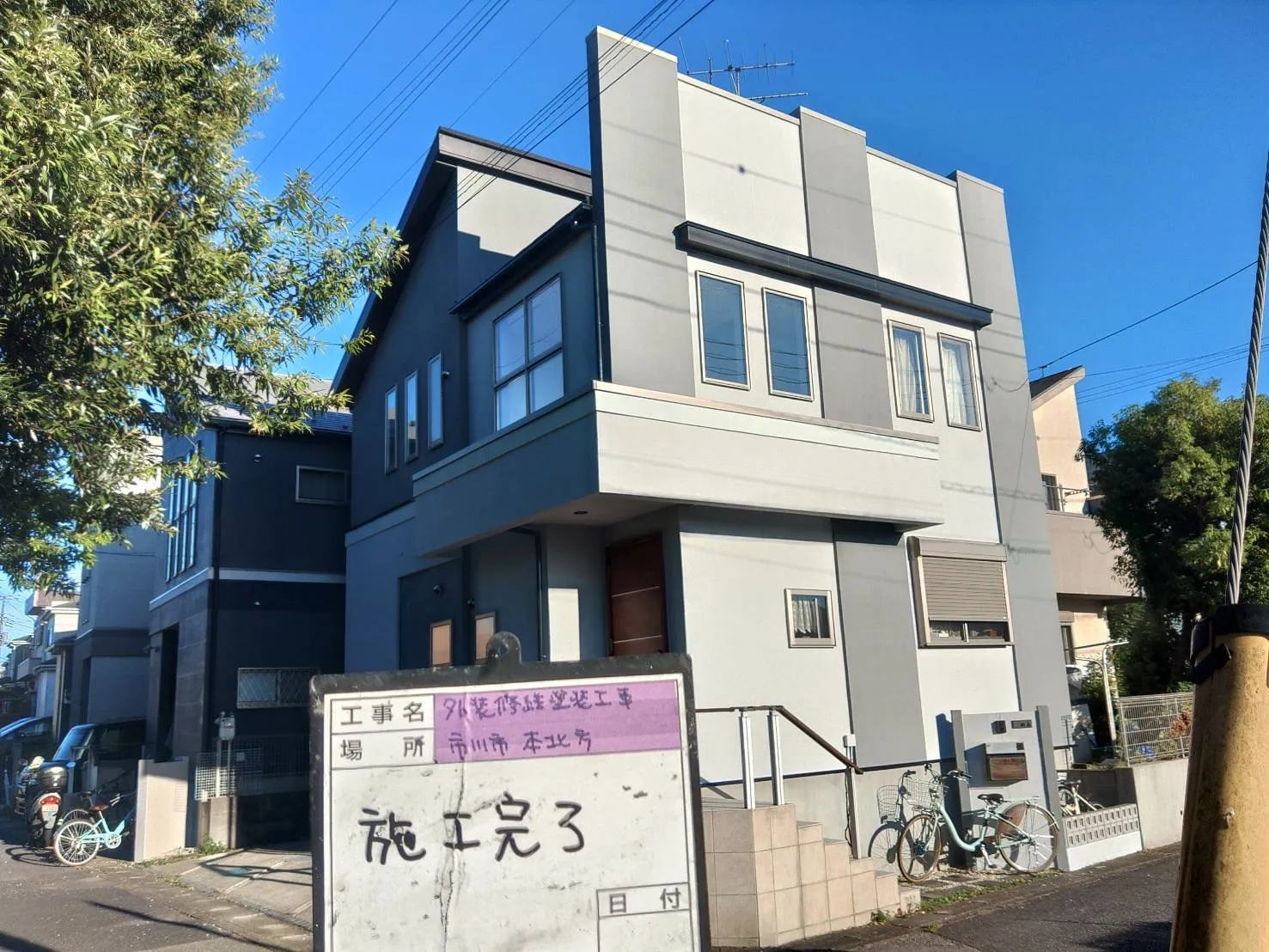 市川市　外壁・屋根塗装工事　一戸建て