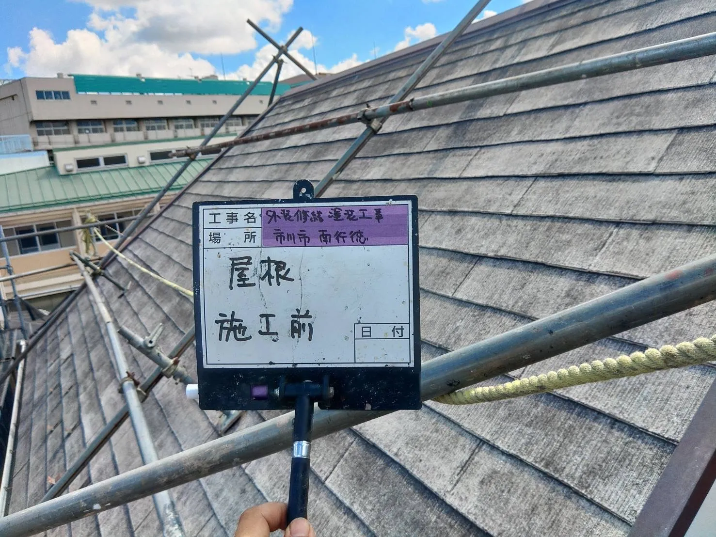 市川市　外壁・屋根塗装工事　一戸建て