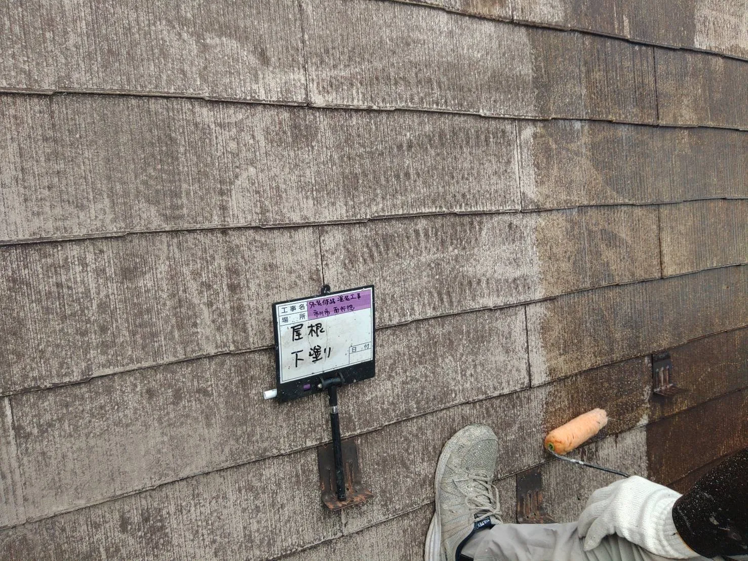 市川市　外壁・屋根塗装工事　一戸建て