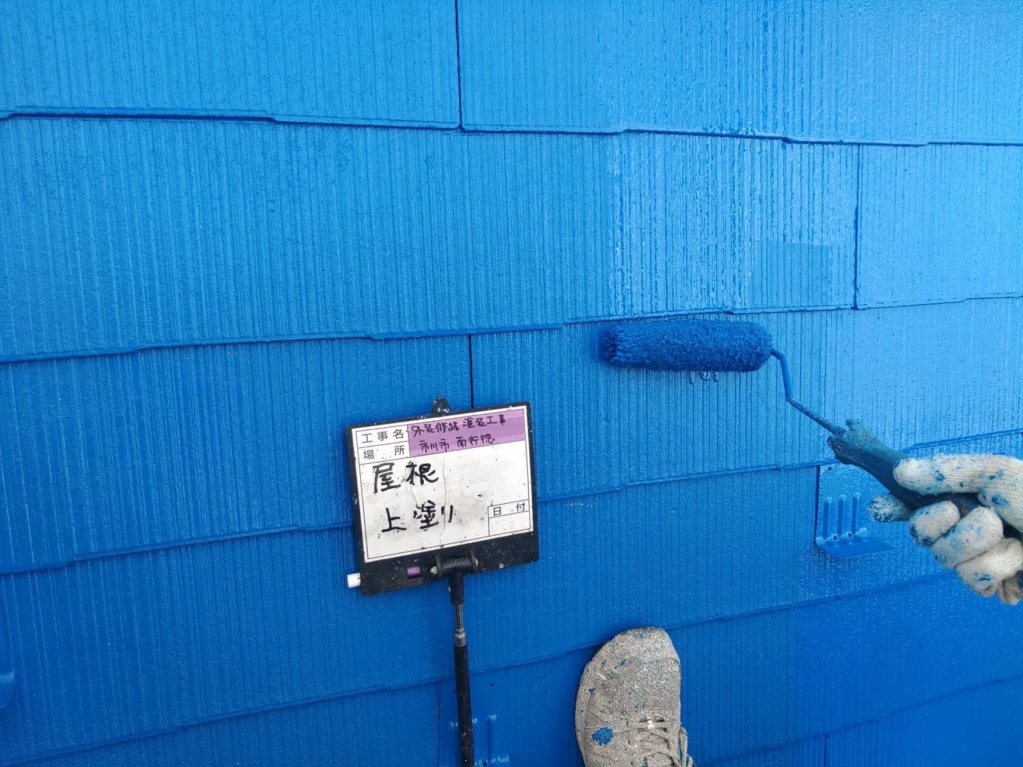 市川市　外壁・屋根塗装工事　一戸建て