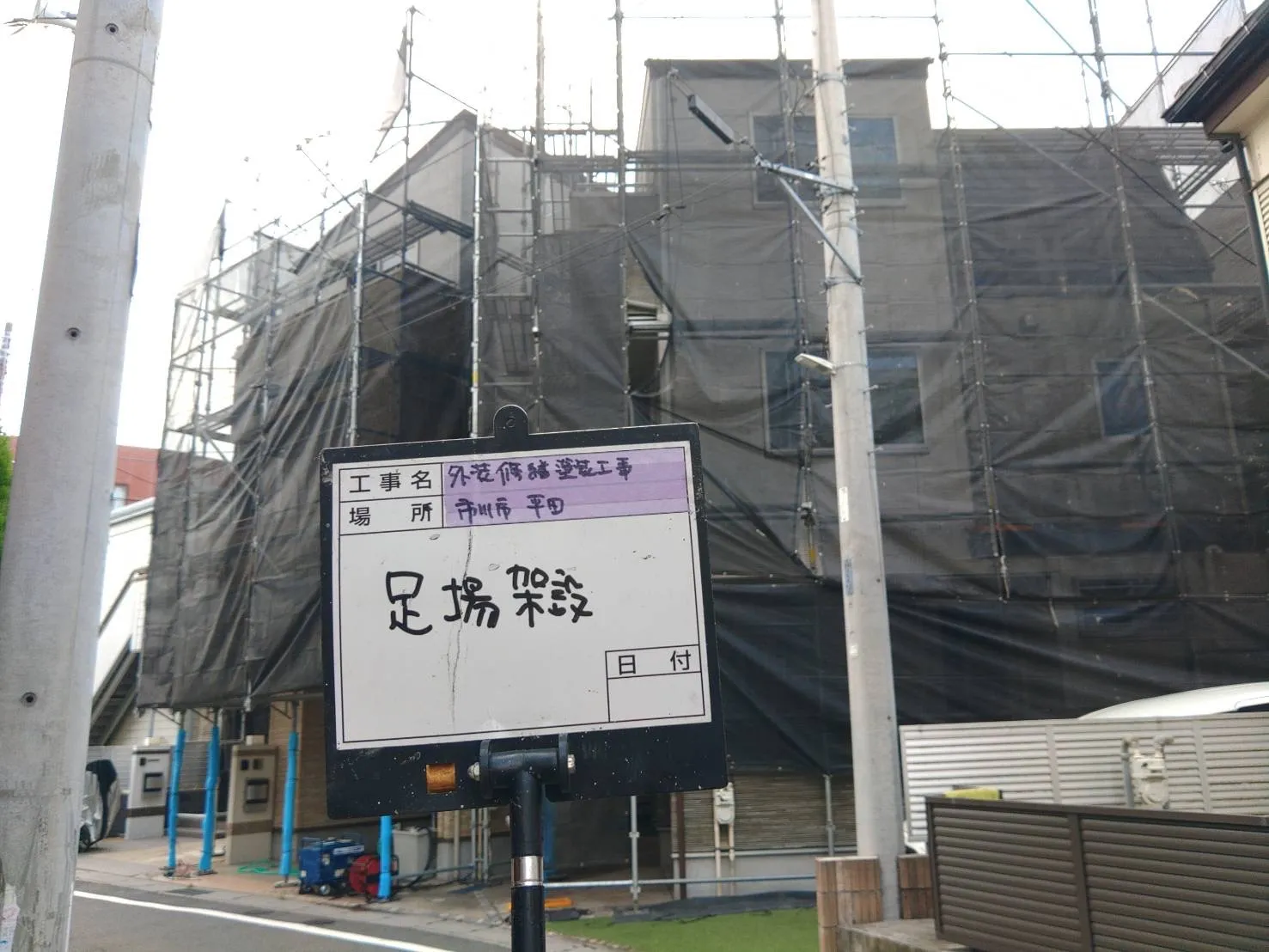 市川市　外壁塗装・屋根塗装　一戸建て