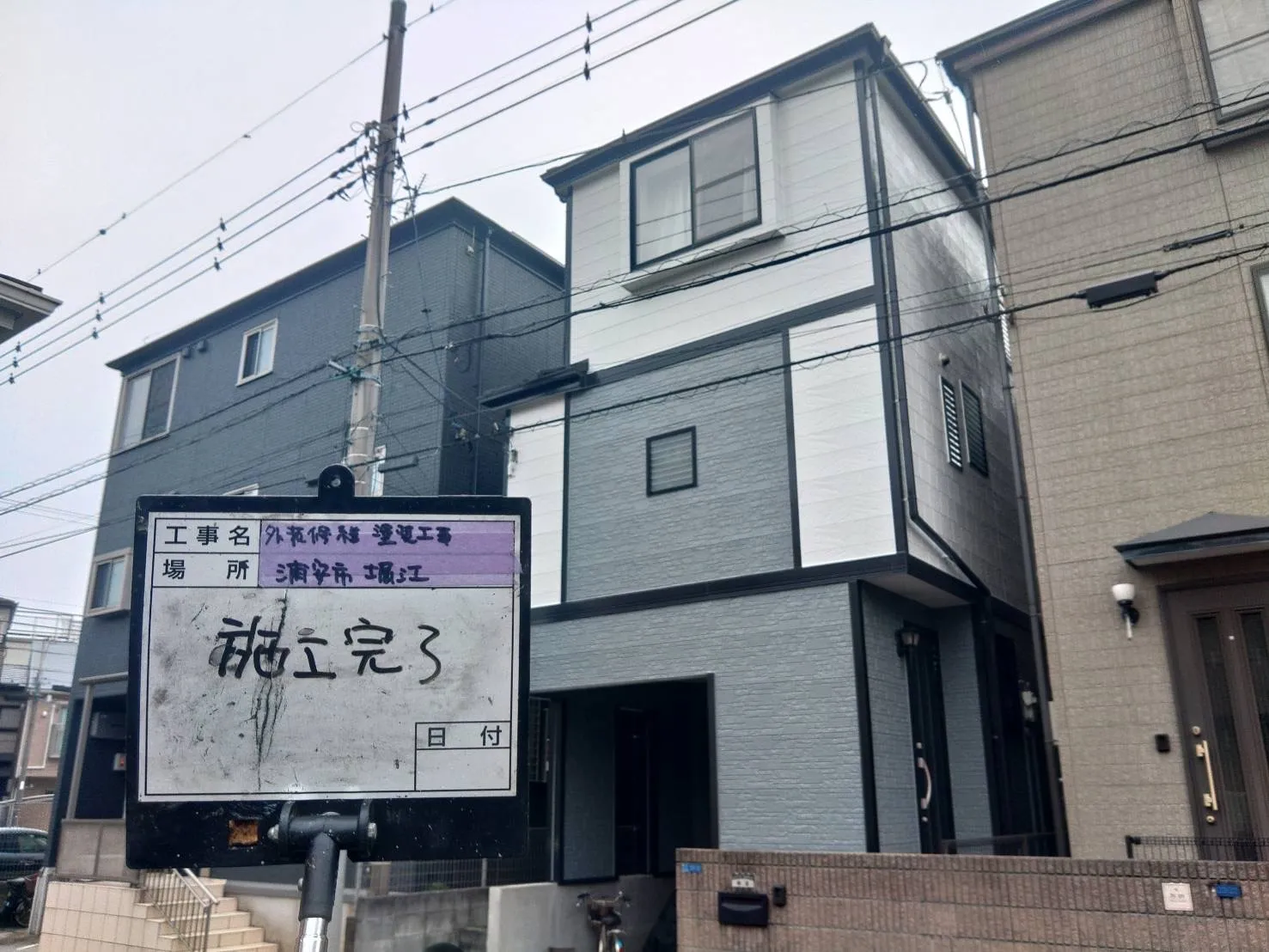 浦安市　外壁塗装　一戸建て