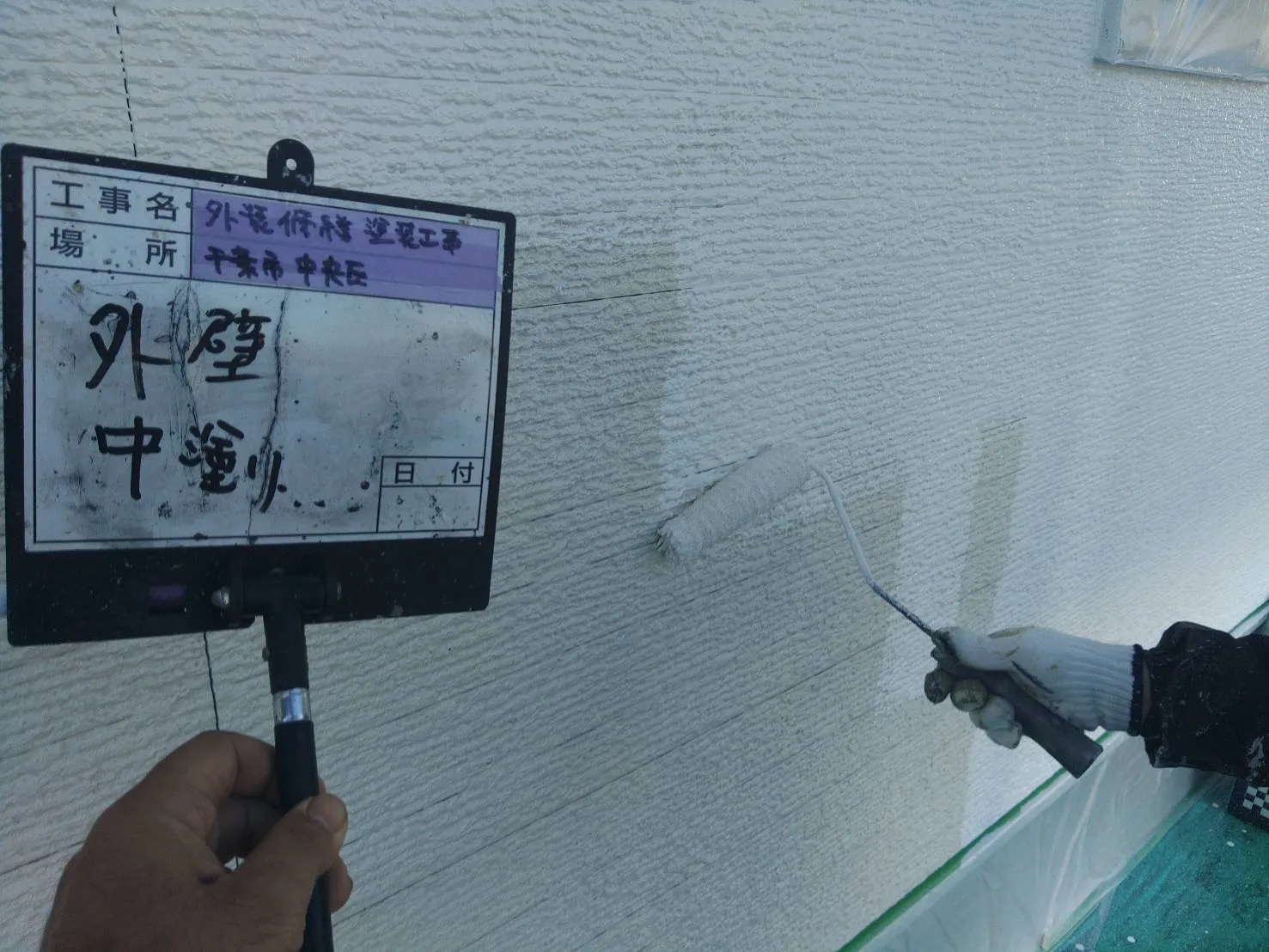 千葉市中央区　外壁塗装　一戸建て