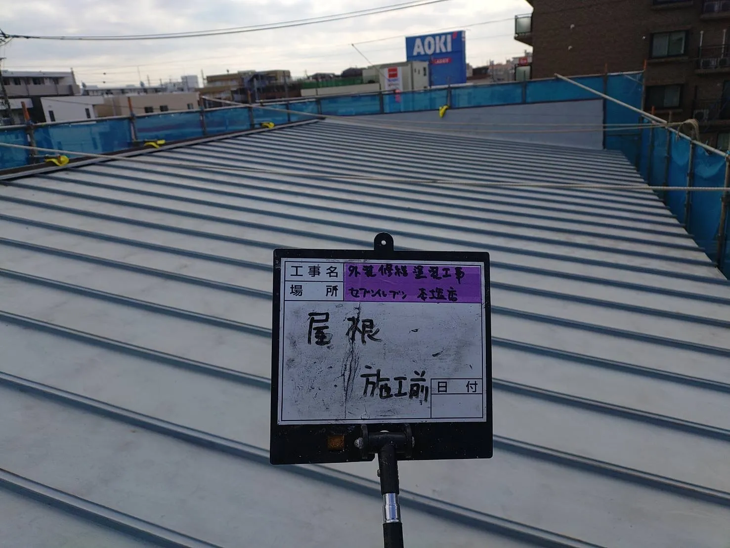 市川市本塩　外壁・屋根塗装　店舗S様