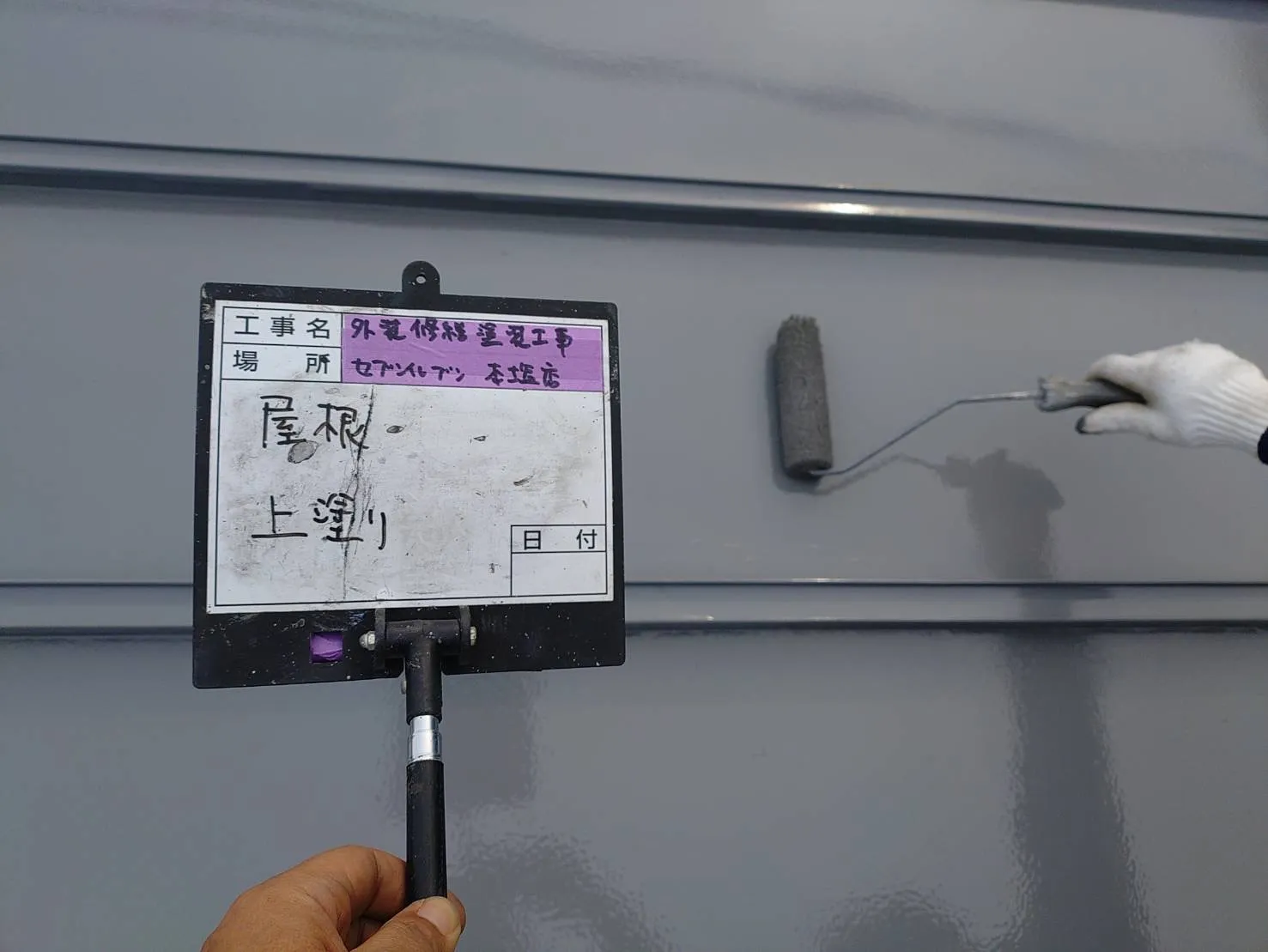 市川市本塩　外壁・屋根塗装　店舗S様