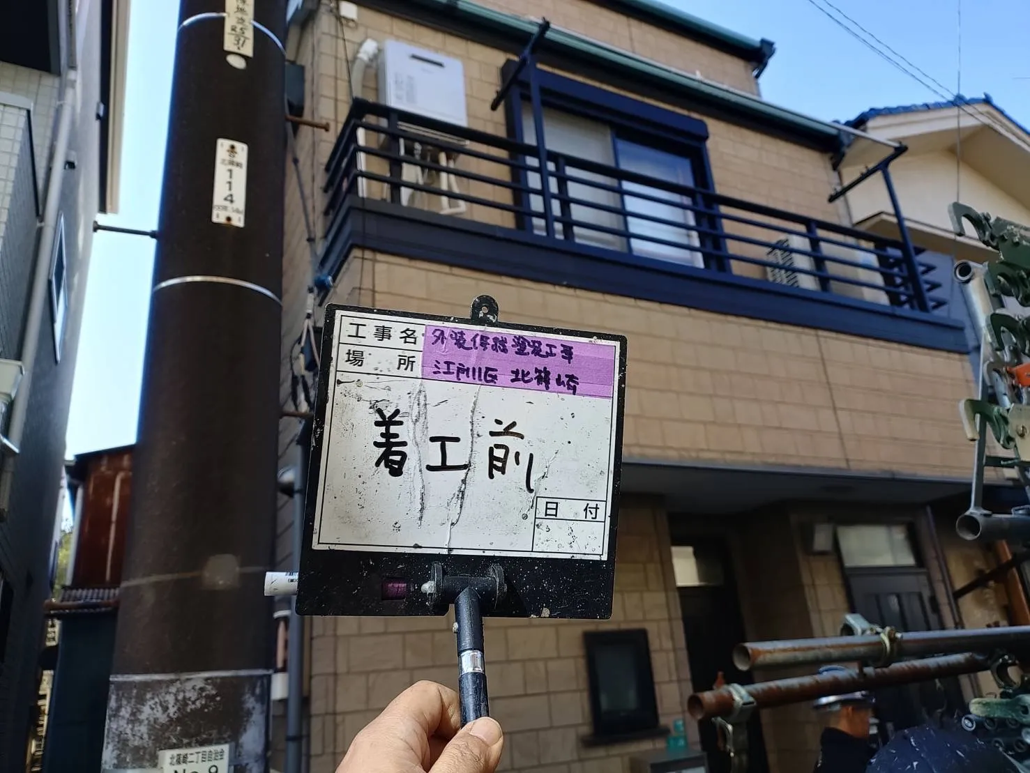 江戸川区北篠崎　外壁・屋根塗装　一戸建て