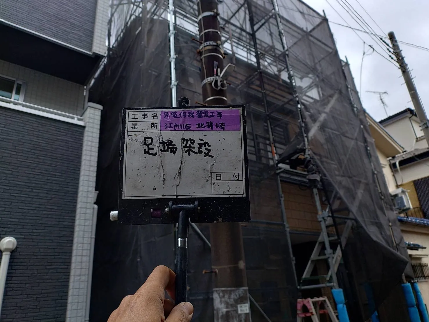 江戸川区北篠崎　外壁・屋根塗装　一戸建て