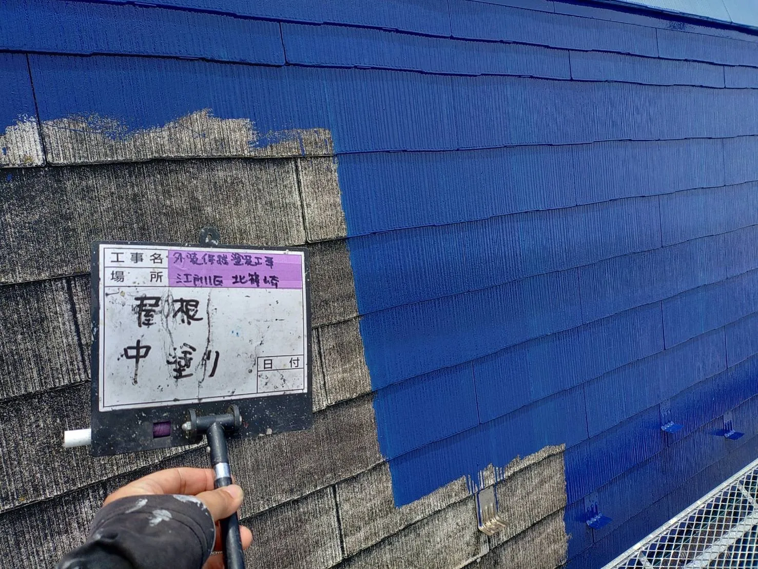 江戸川区北篠崎　外壁・屋根塗装　一戸建て