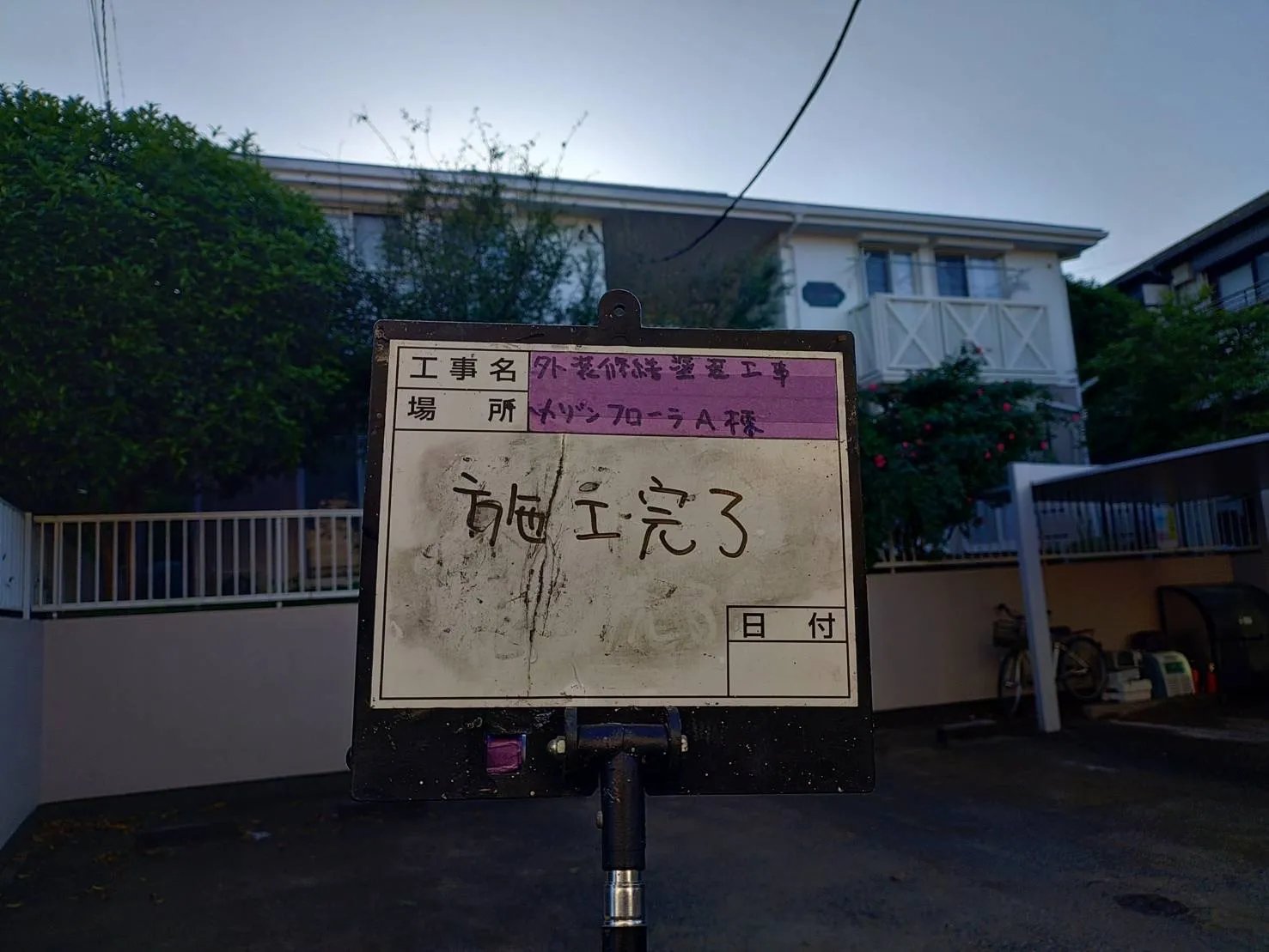市川市中山　外装・屋根塗装　アパート