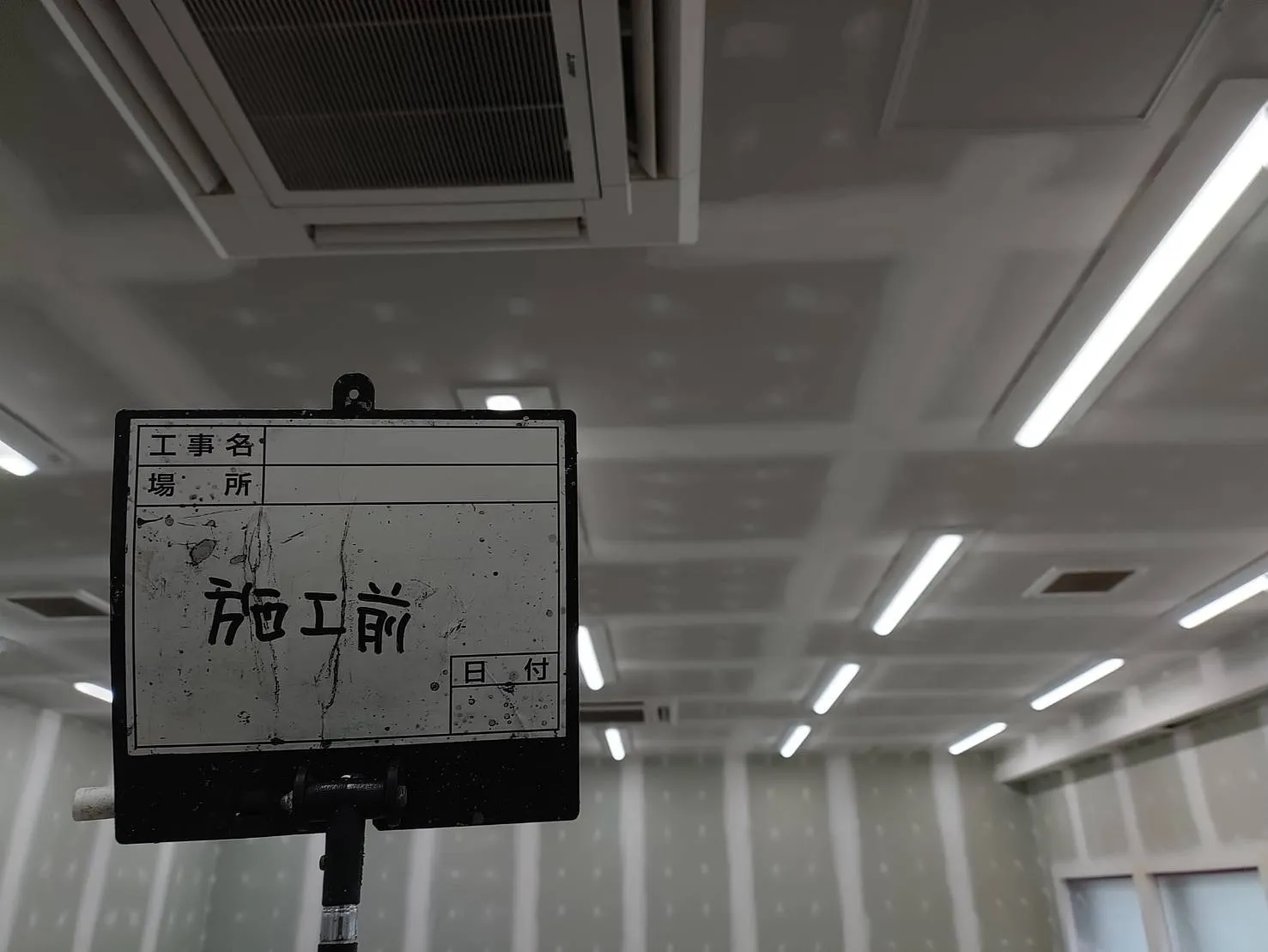 江東区　室内天井　外壁装　事務所