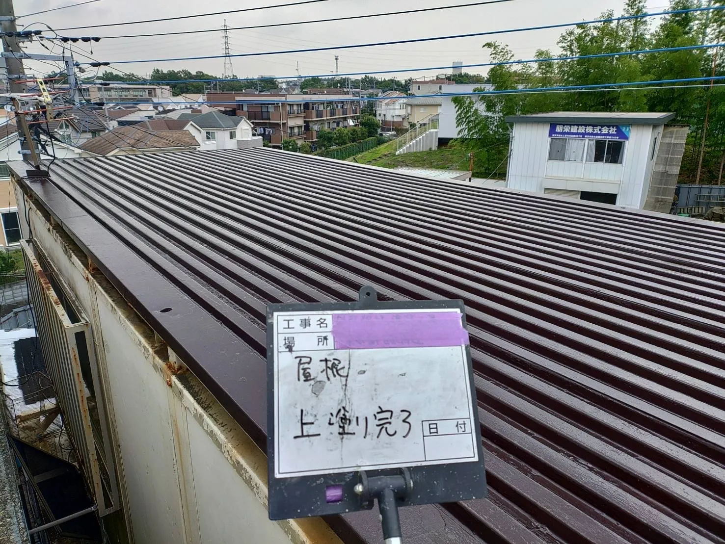 横浜市　外壁・屋根塗装　事務所屋上