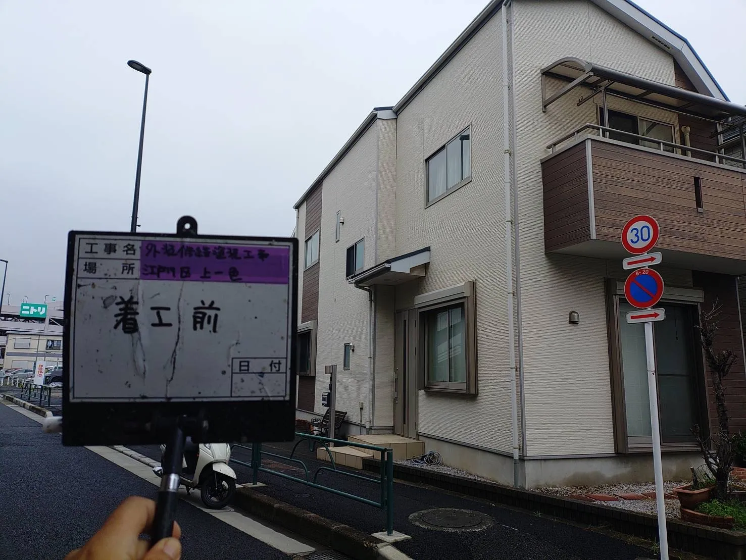 江戸川区 外壁塗装 一戸建て