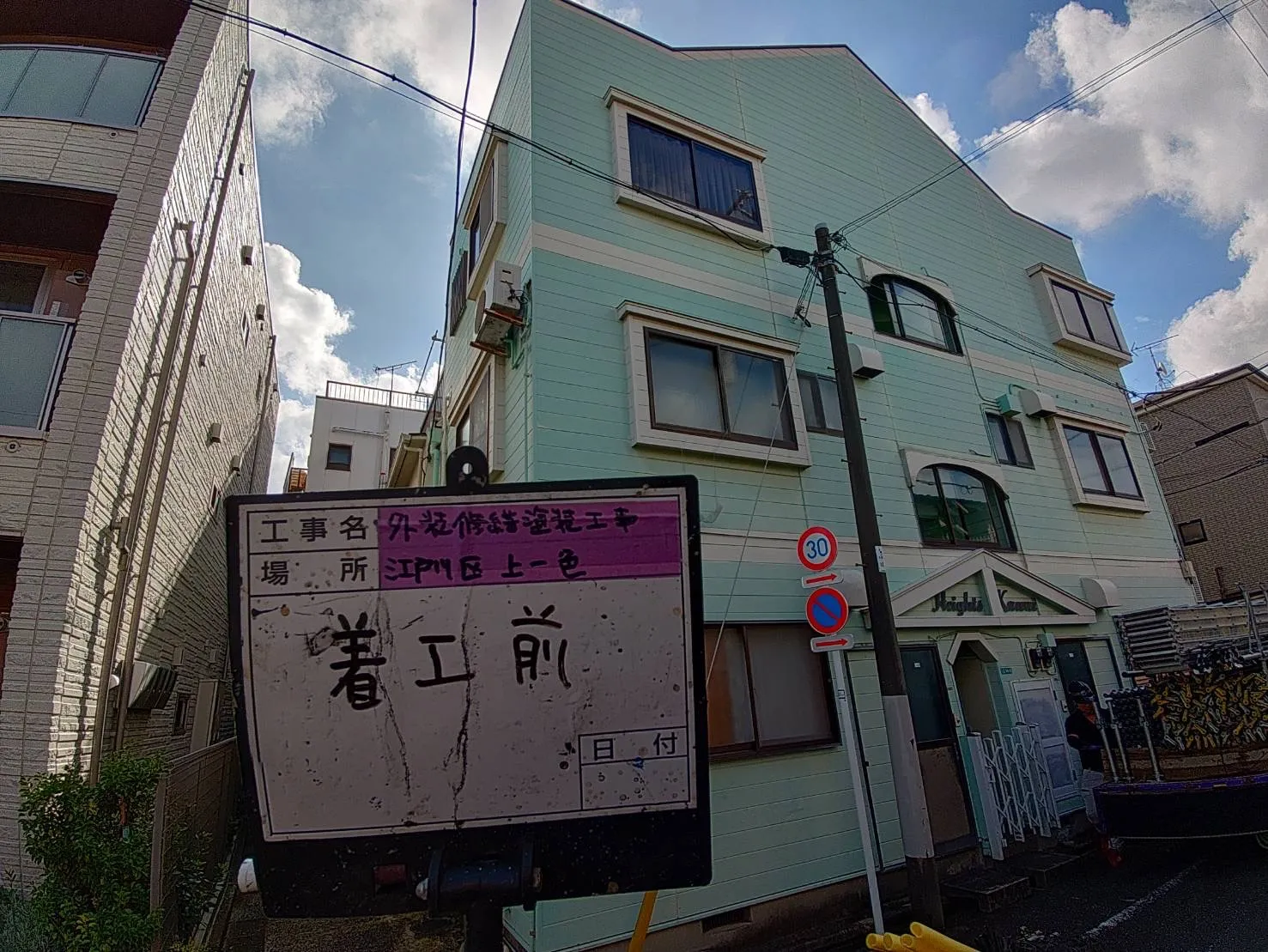 江戸川区 外壁・屋根塗装 アパート(3階建て)
